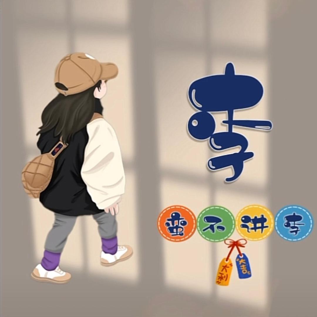 皮皮不讲李^⚡️⚡️