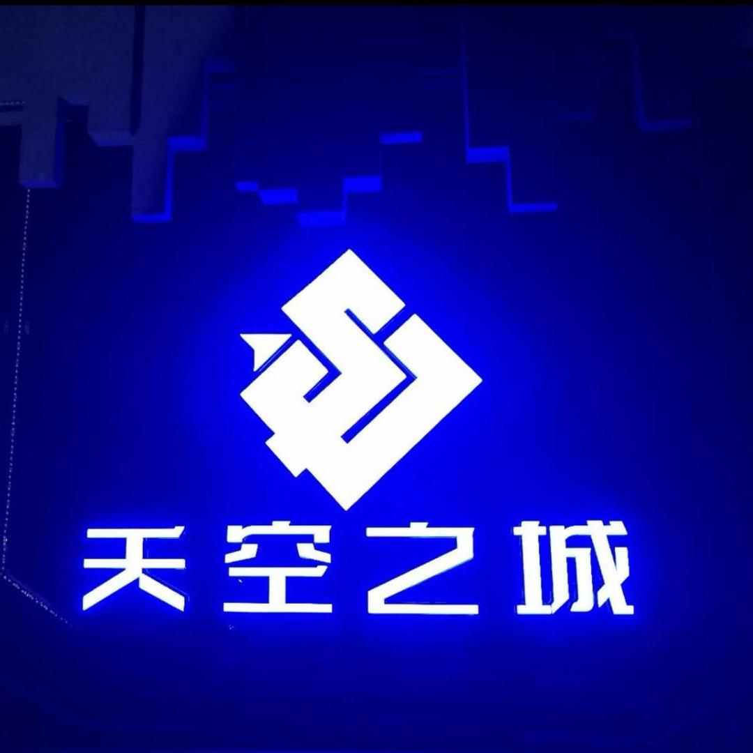 澄海—娱乐盛地！