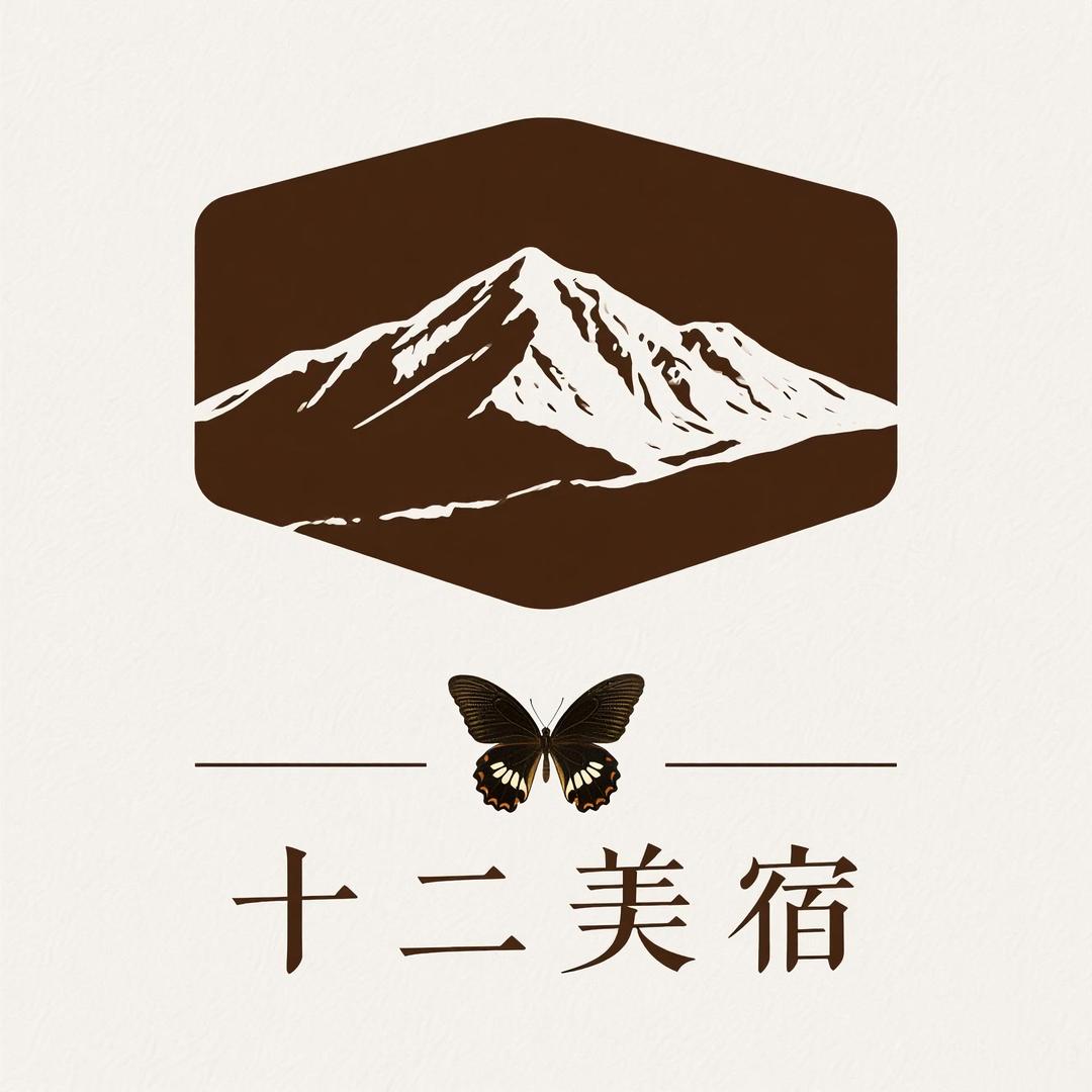 十二美宿·观雪山全景店官方号