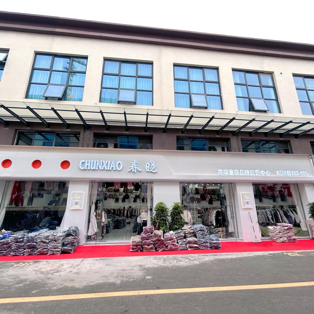 CHUNXIAO•春晓童装品牌运营中心