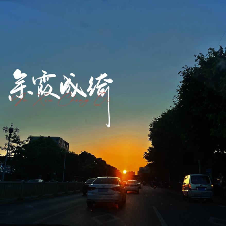 小负婆的佛系摆摊记