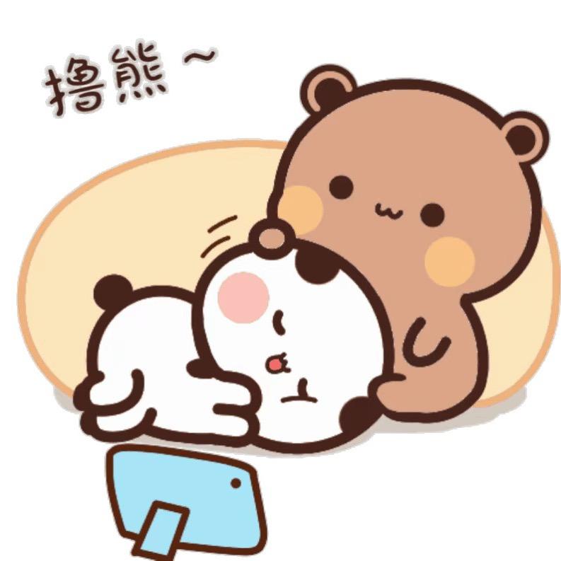 真/