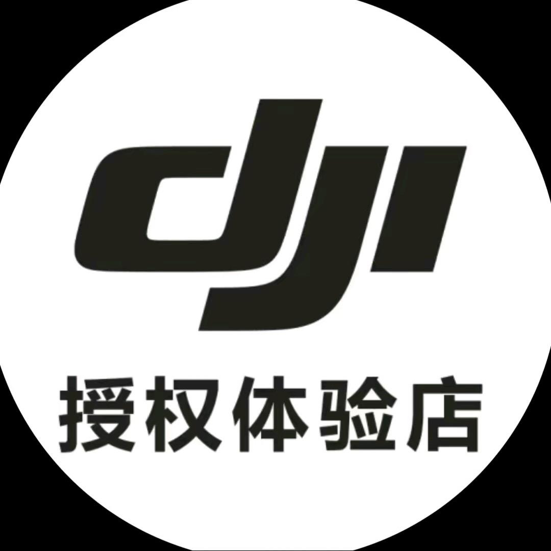 DJI大疆（重庆星光68广场授权体验店）