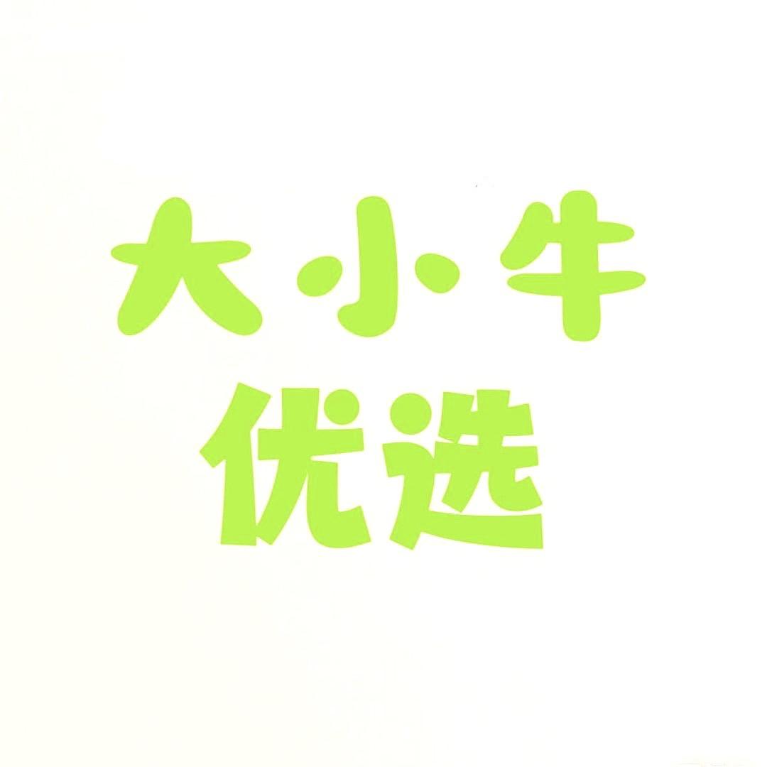 大小牛优选总店