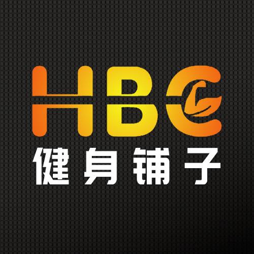 HBC健身铺子