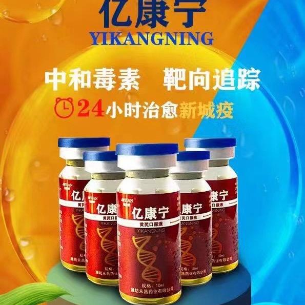 牧益安