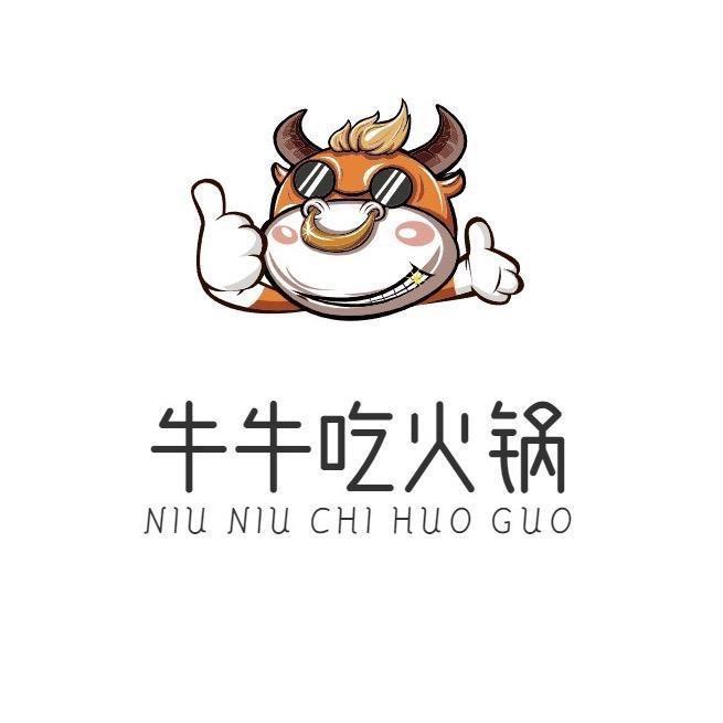 牛牛吃火锅