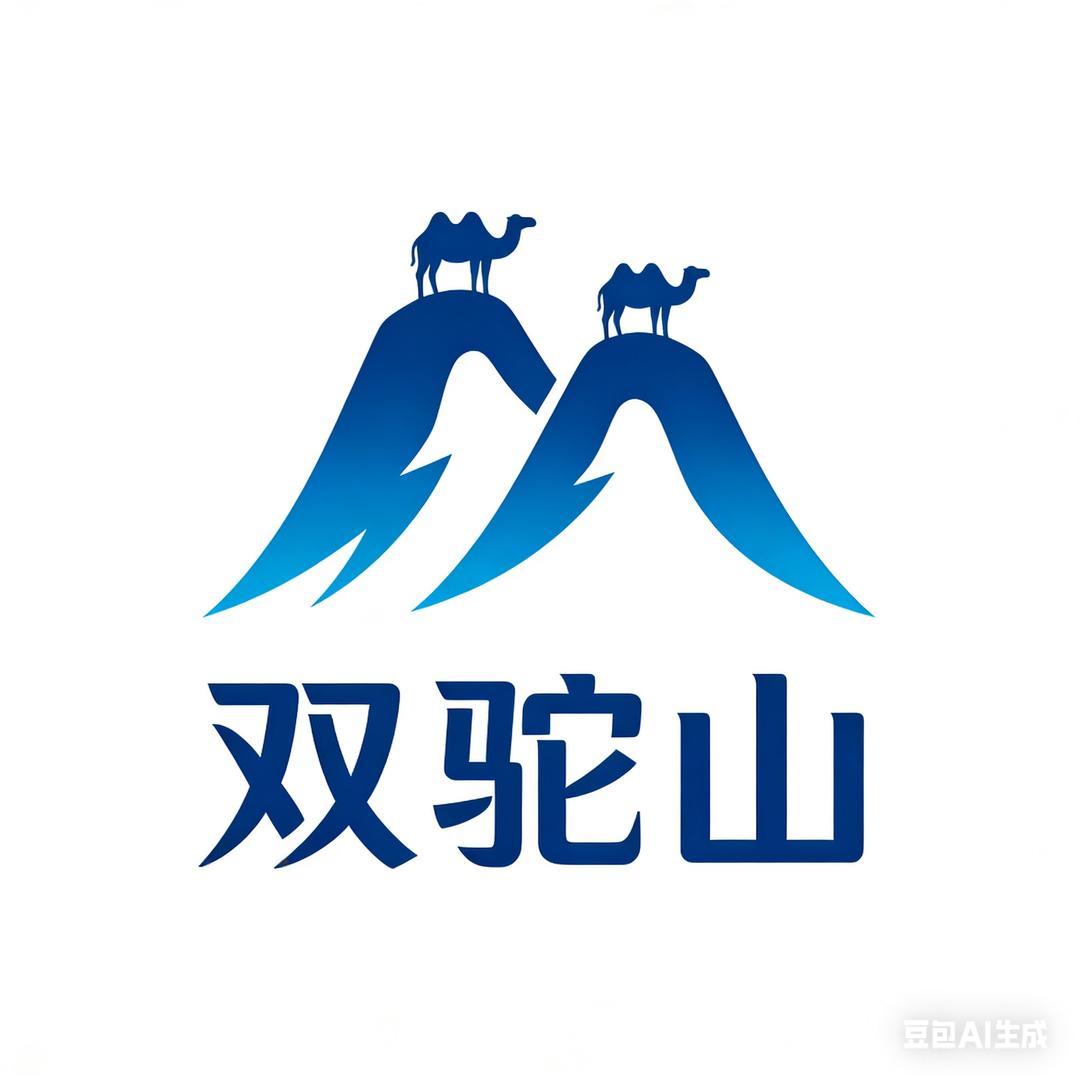 双驼山官方直播间