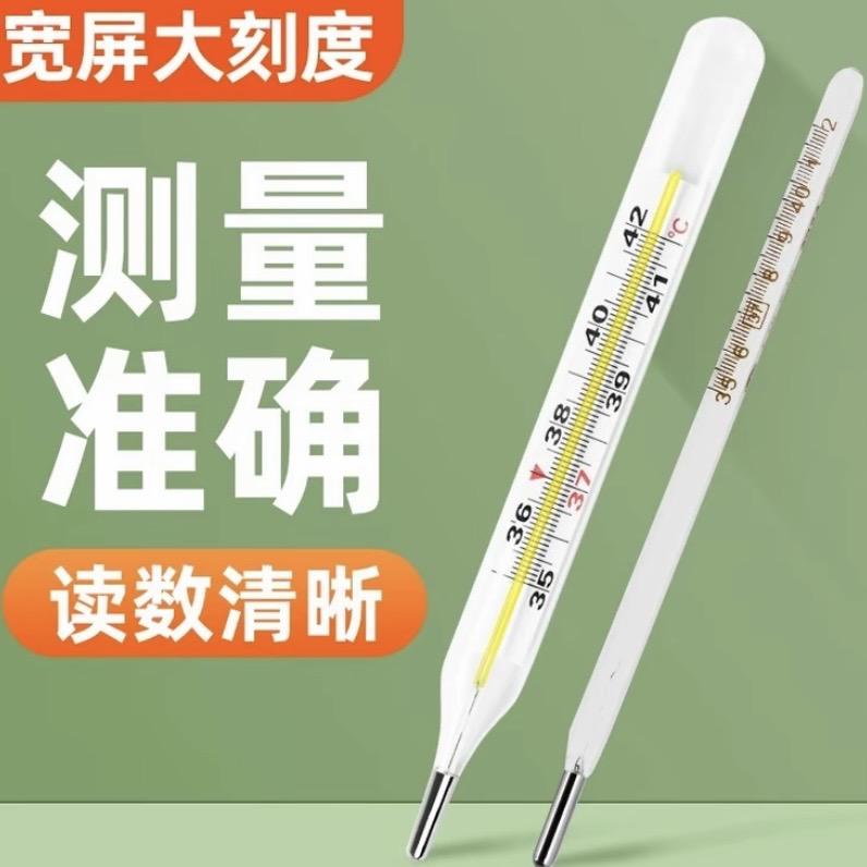 水银体温计工厂