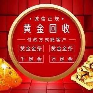 长春鑫福祥黄金钻戒包表回收