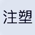 慈溪市鑫陇电器
