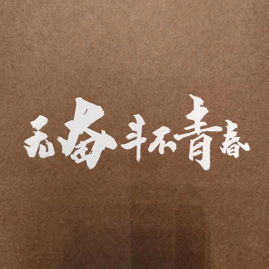 梁大亨