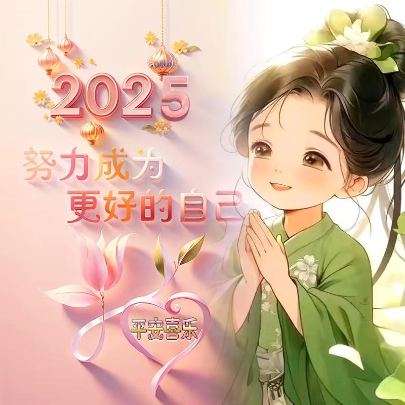 ღ᭄🍊事事🍬如意ღ᭄ 🍎《结善缘》