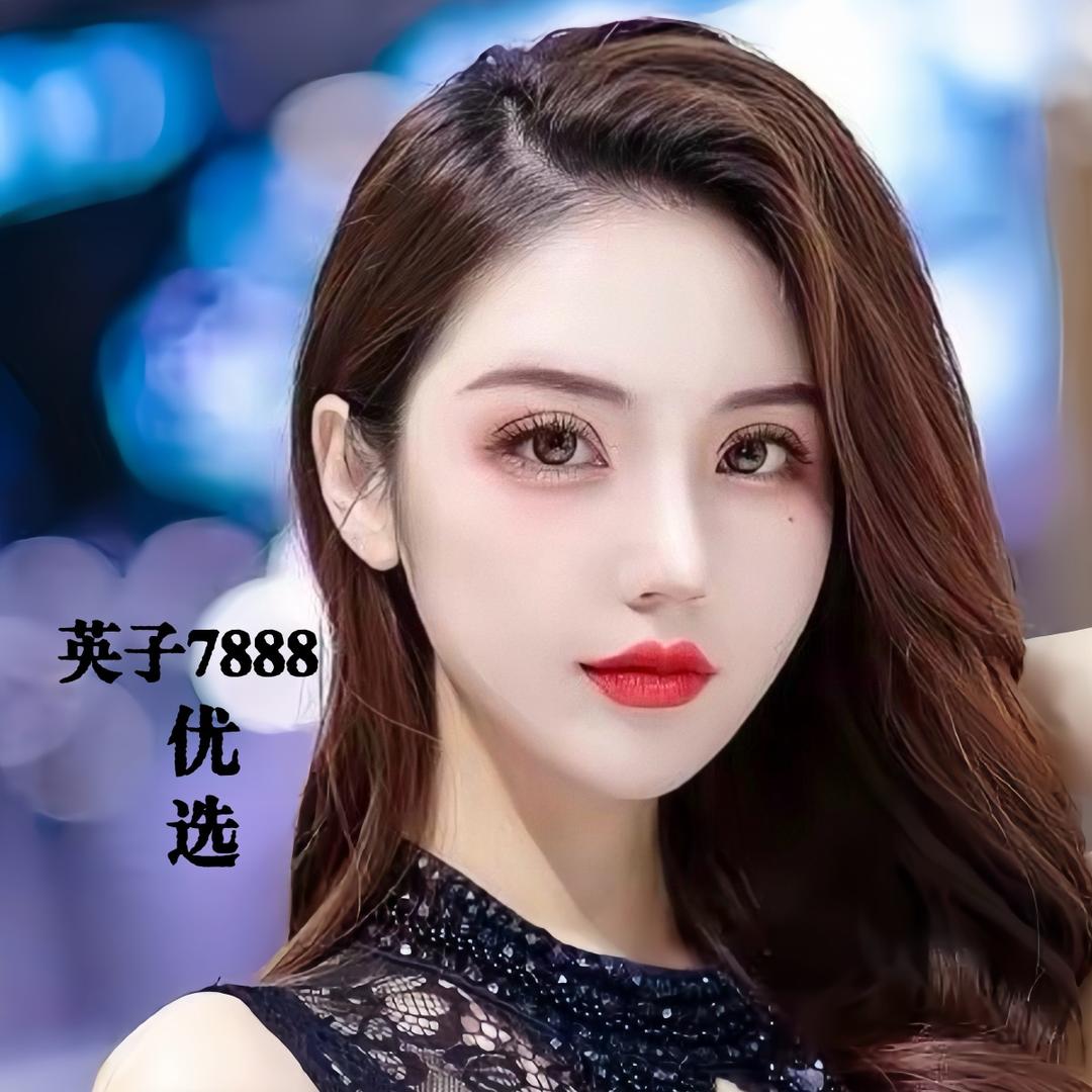 英子7888