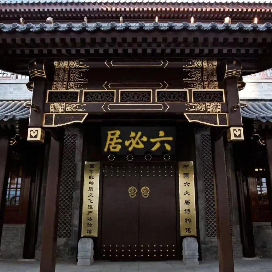 六必居-大庆经六街店