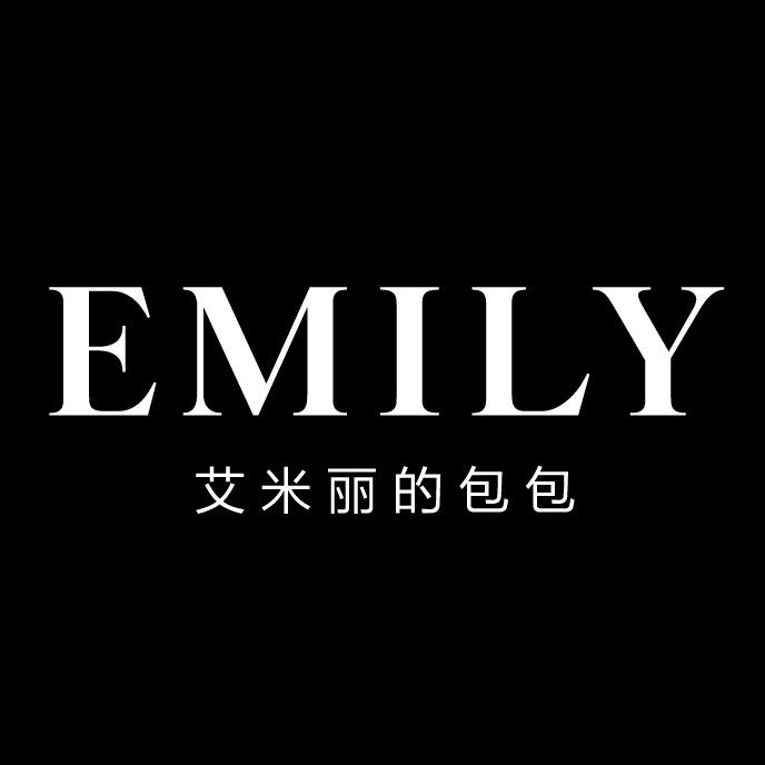 艾米丽箱包工作室