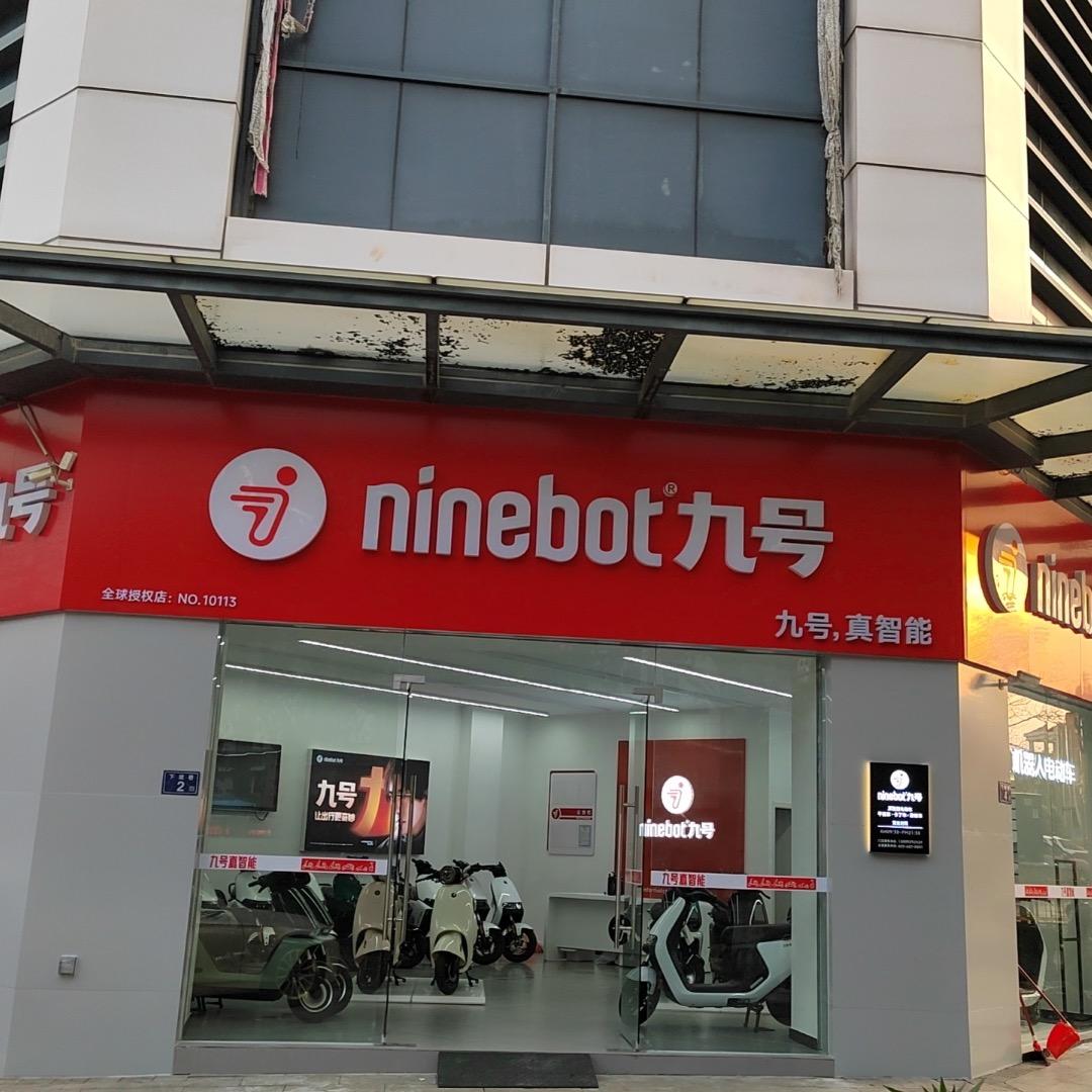 安海九号（优越广场店）