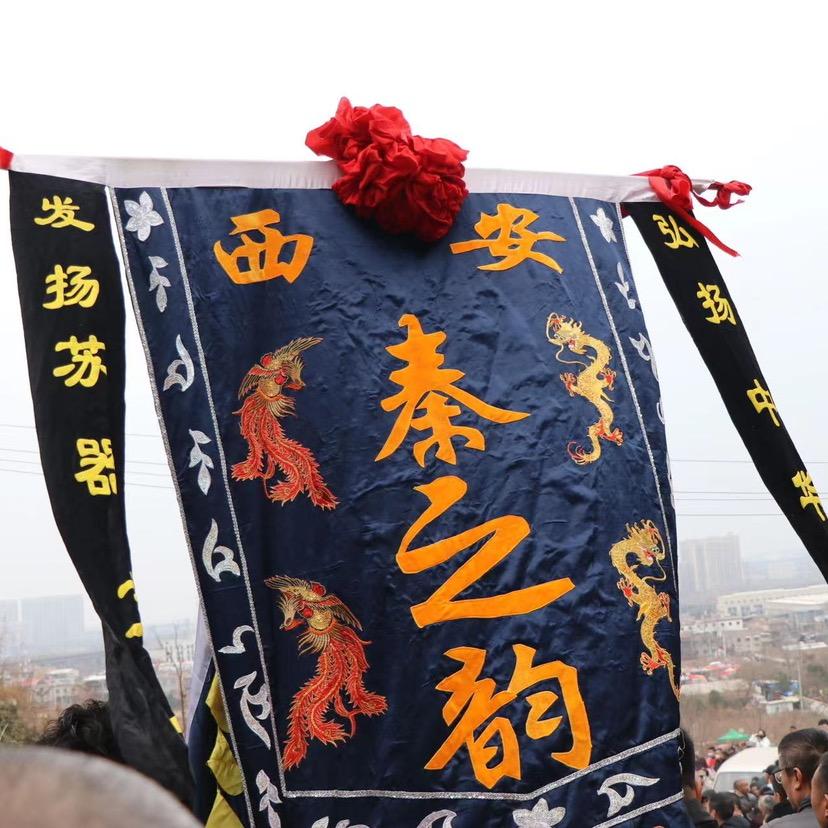 📿秦之韵   卜大师