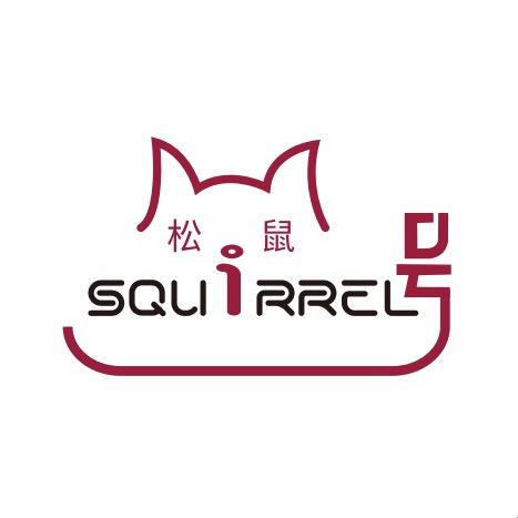 松鼠一号