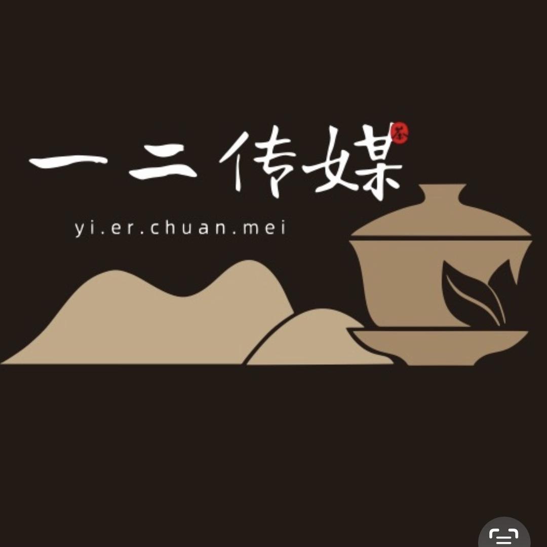 一二茶斋
