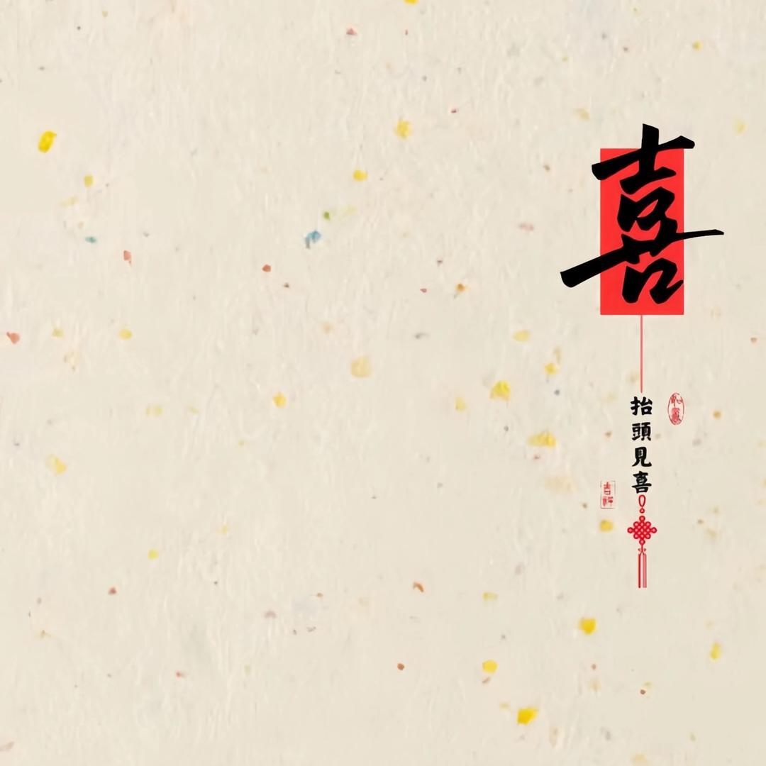 我是我就是我
