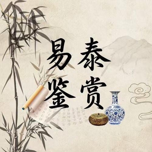 易泰国际