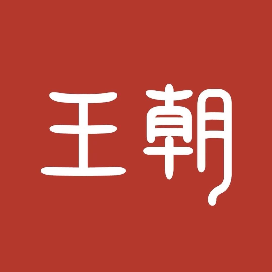 比亚迪王朝 | 邳州同创 4S店