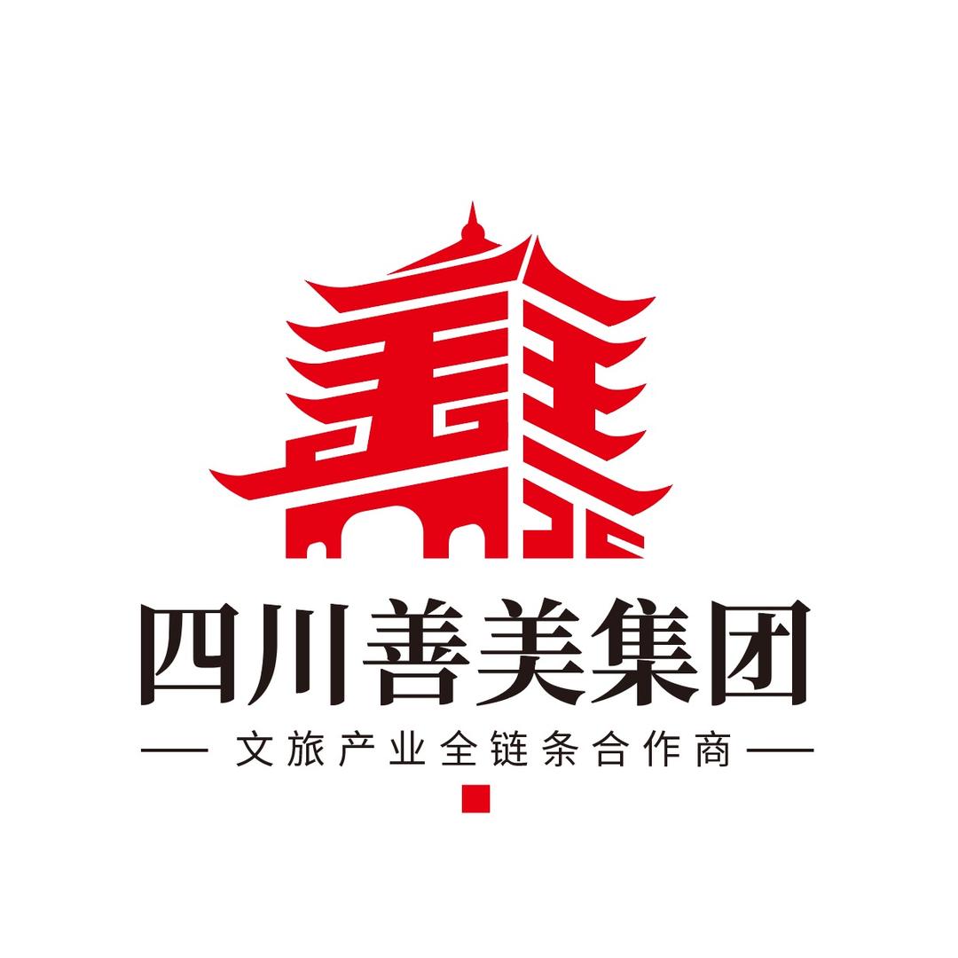 四川善美文旅