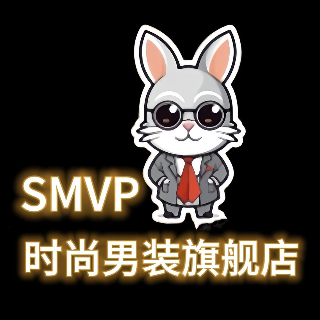 SMVP时尚男装旗舰店