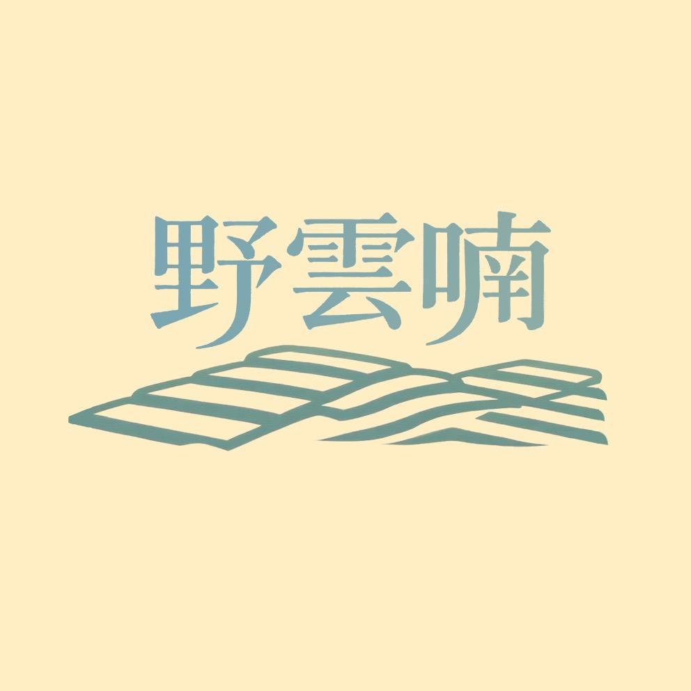 野雲喃百货店官方号