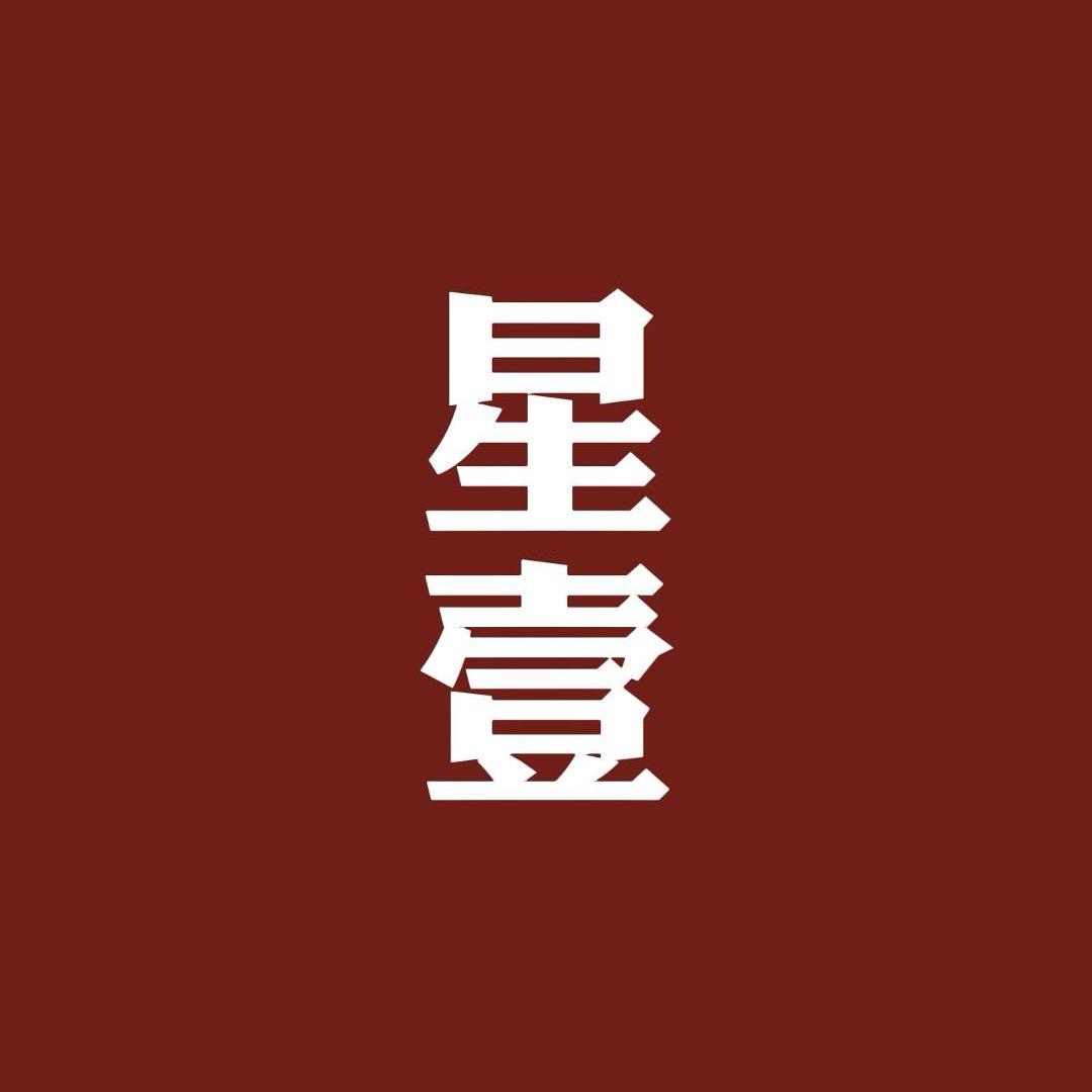 星壹优品馆