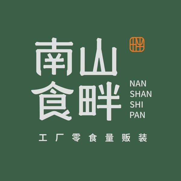 南山食畔杭州三四亩农业开发有限公司专卖店