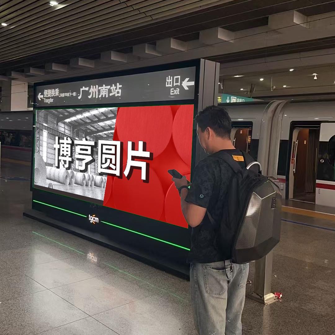 🇨🇳博亨圆片🇨🇳