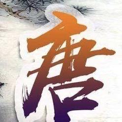漂泊