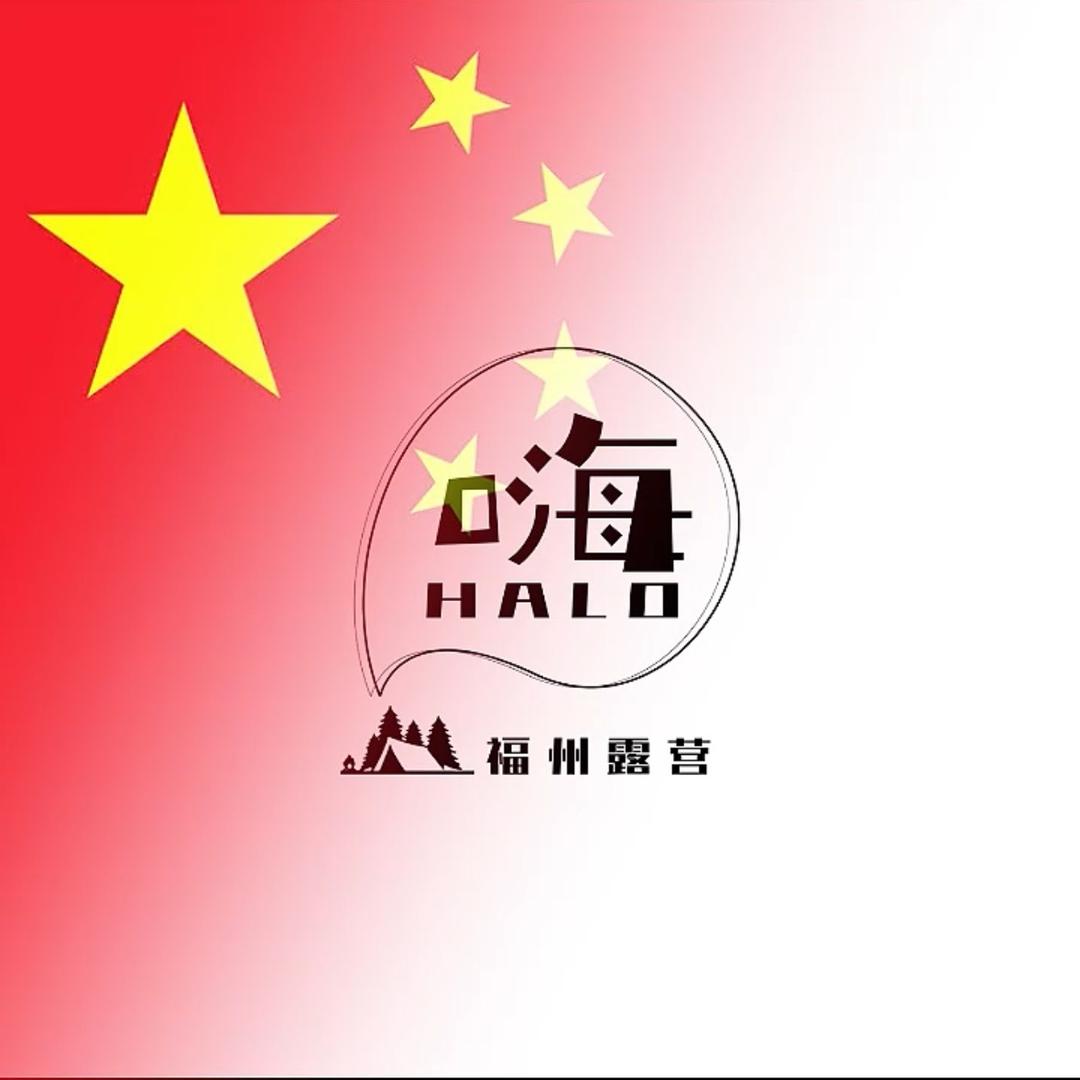 福州嗨露营-装备租赁