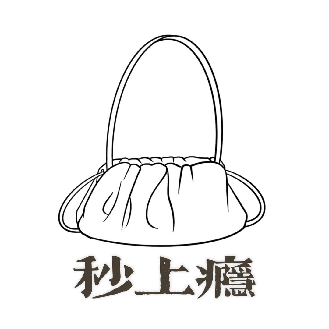 秒上瘾轻奢女包清货号