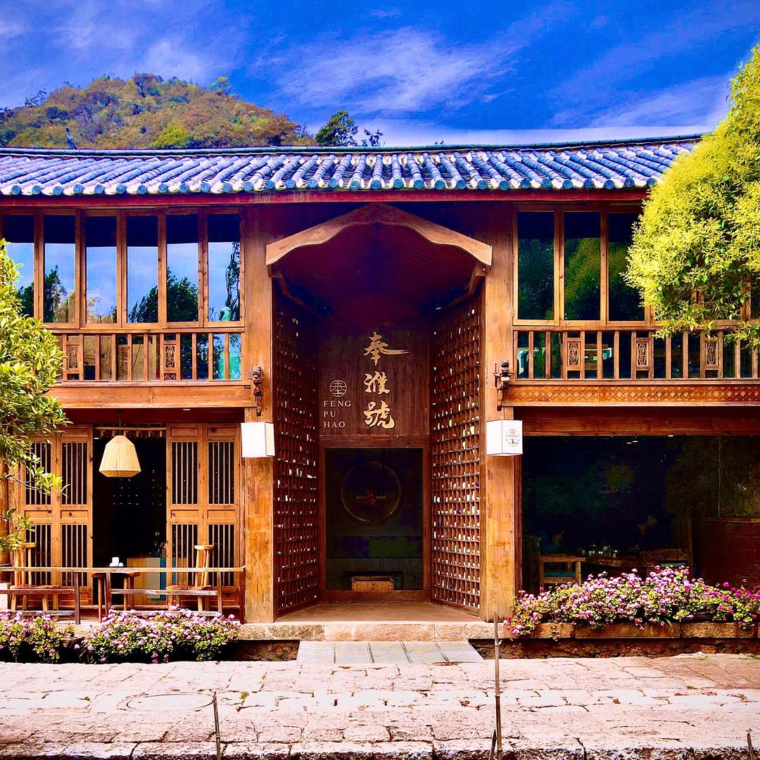 奉濮号商贸有限公司