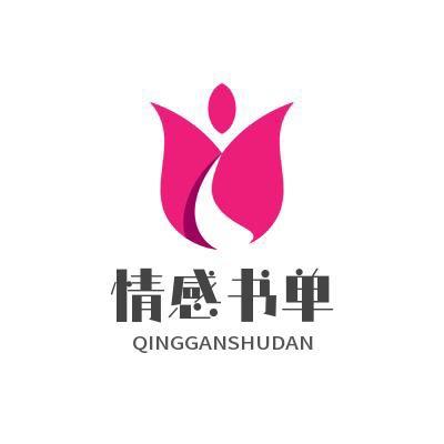 静静情感书单