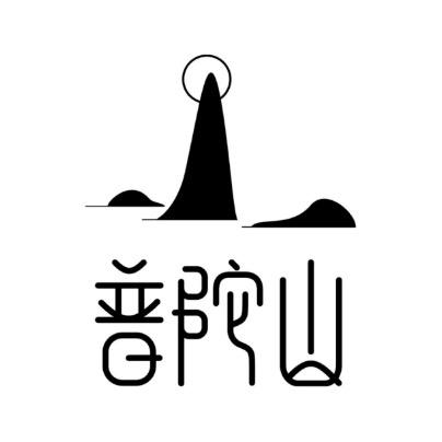 普陀山创意阁