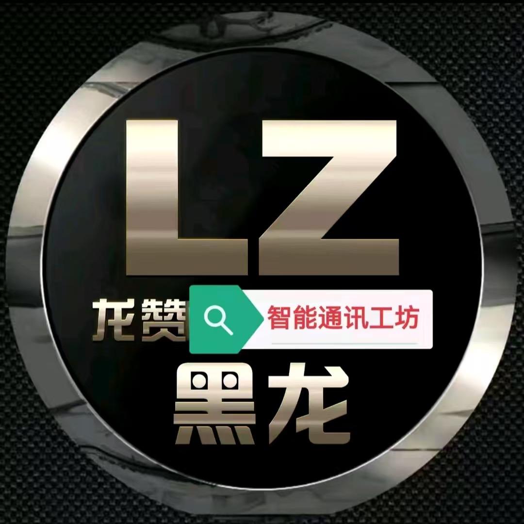 龙赞通讯严选店