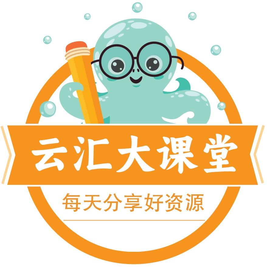 云汇课堂