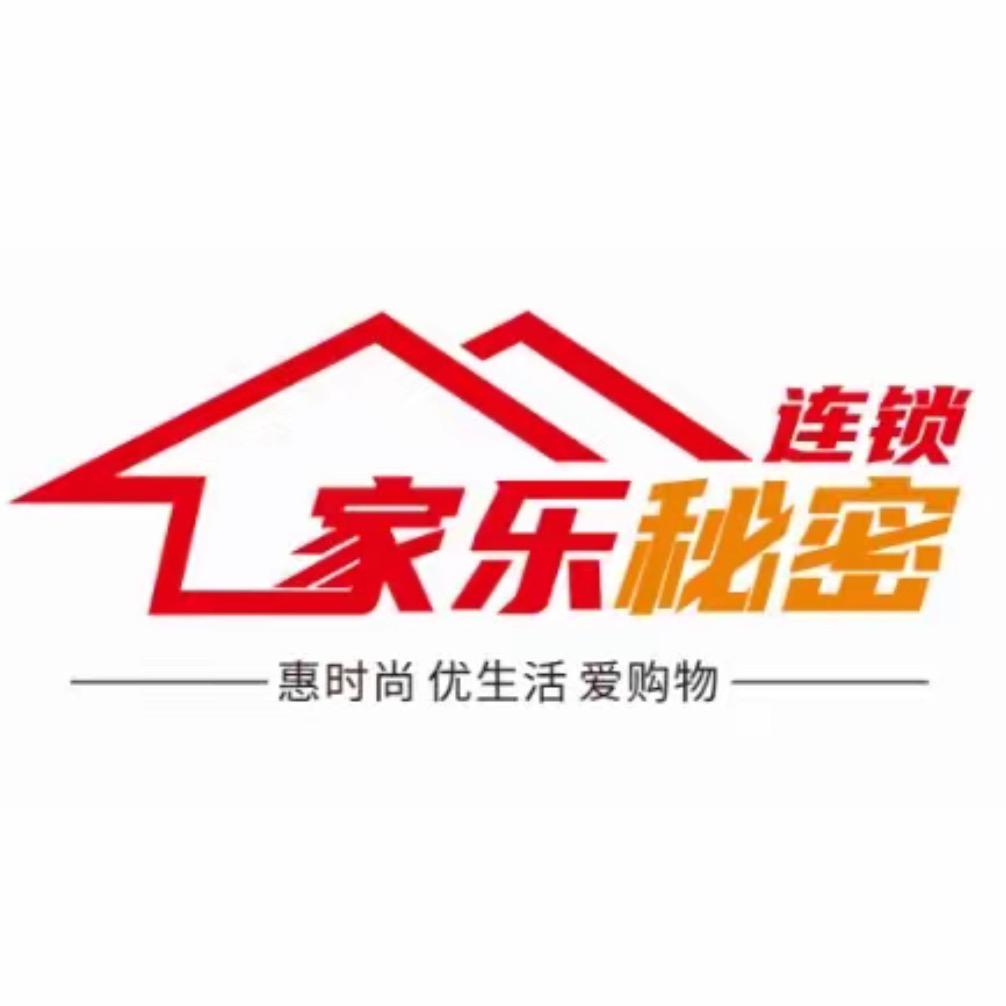 家乐服饰(广武店)专用号