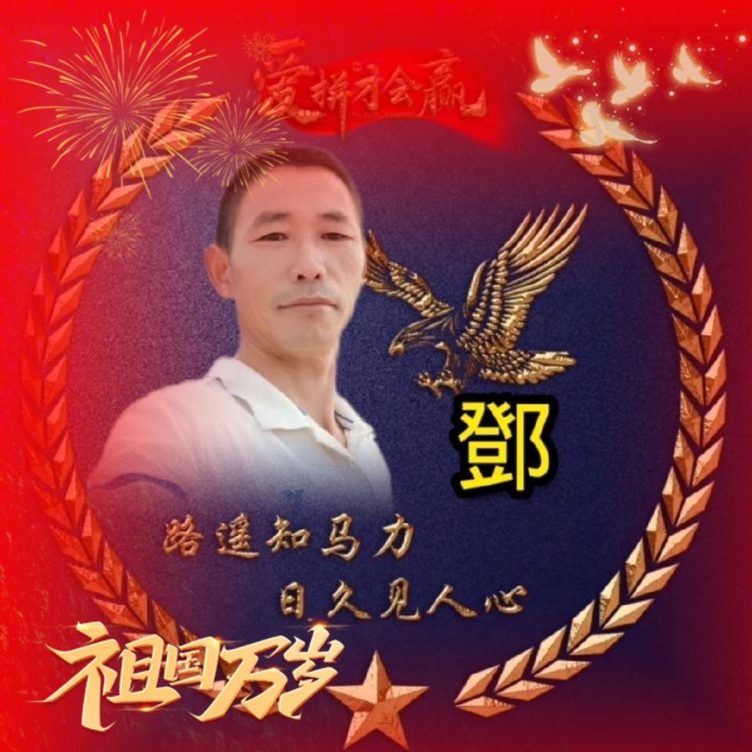邓清彬