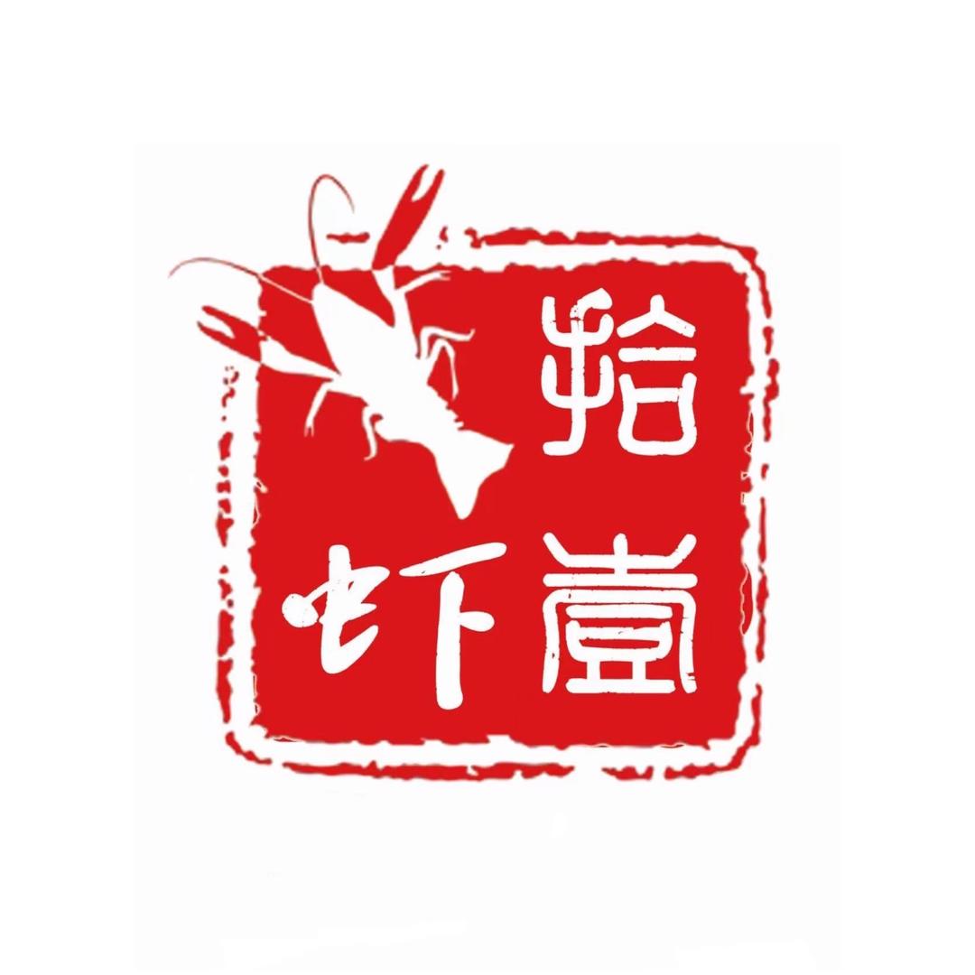 拾壹龙虾官方账号