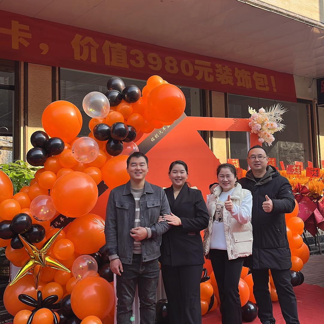 嘉禾铭朗汽车贸易有限公司