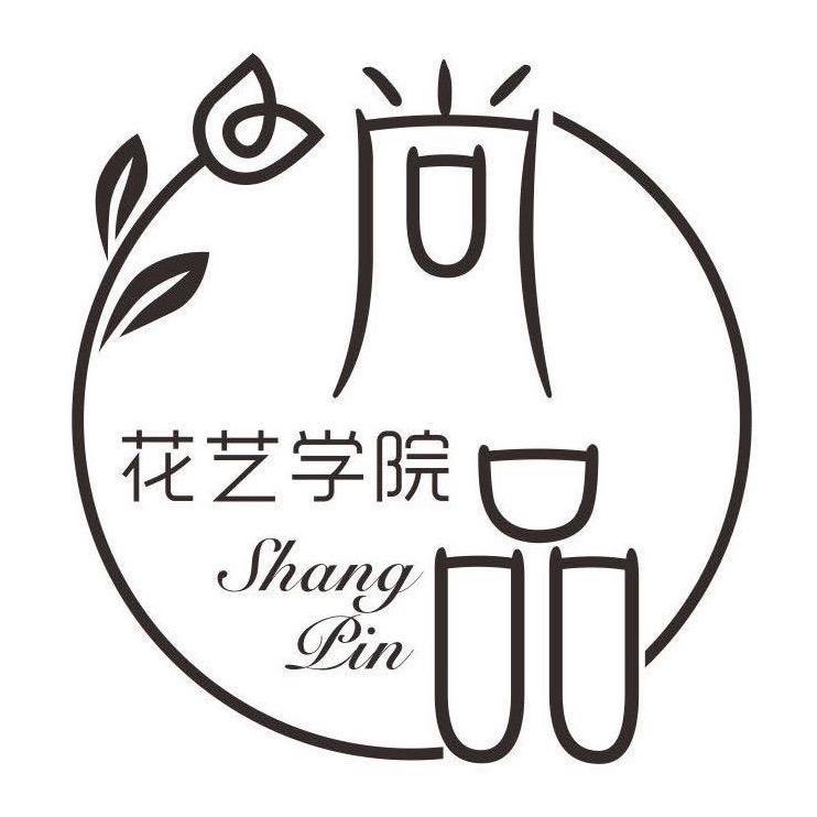 尚品花艺培训