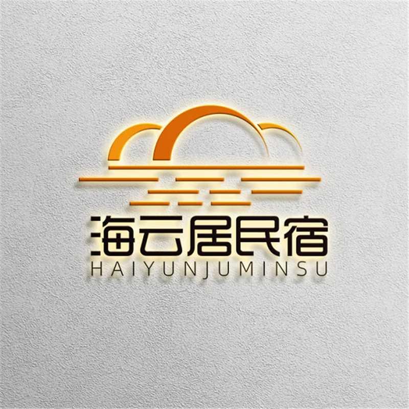 重生之我在南岳山脚下开民宿😂😂