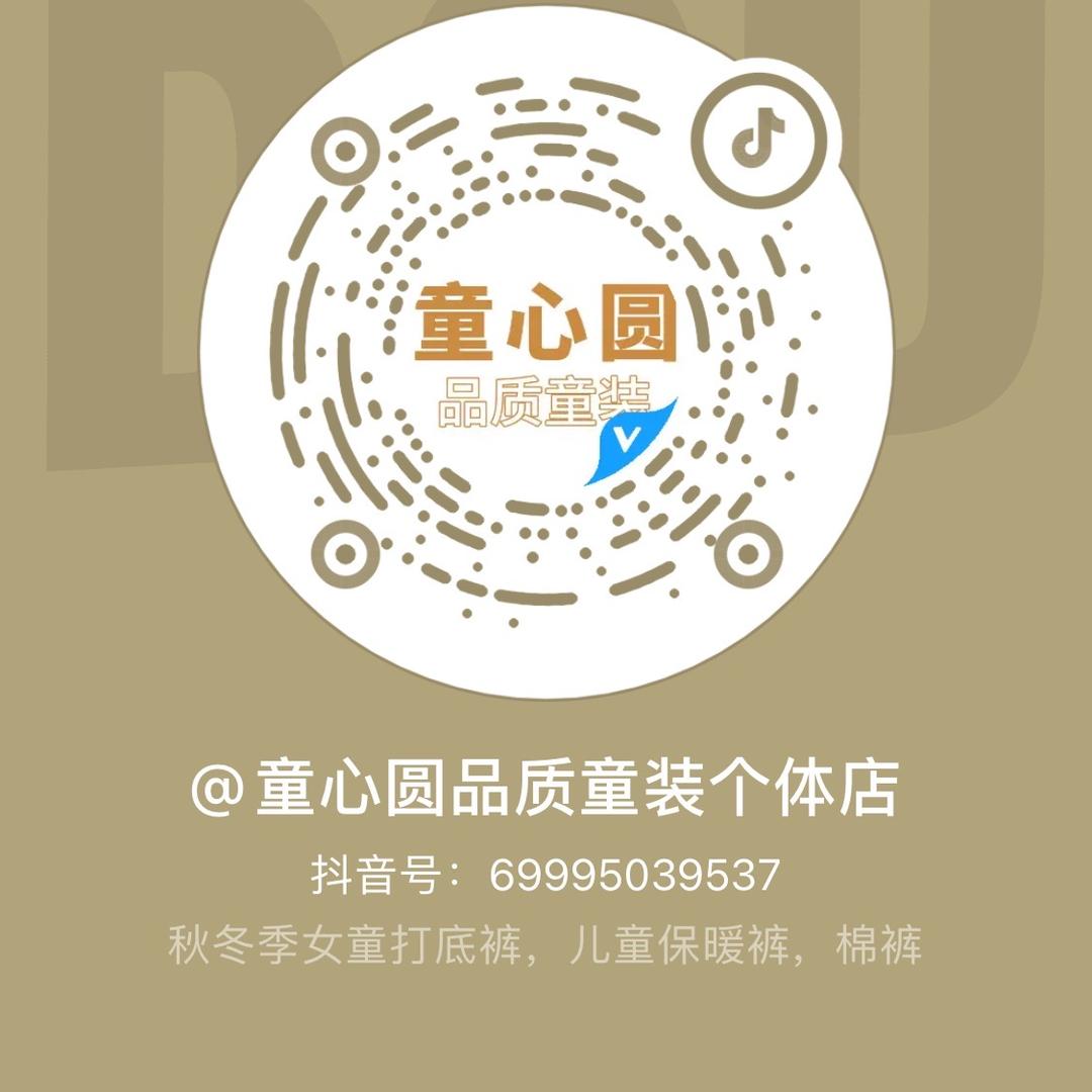 童心圆品质童装个体店