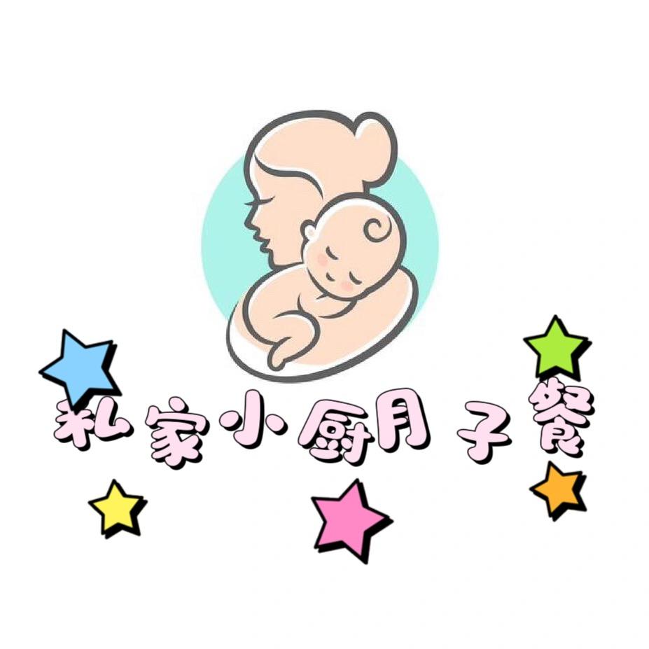 高碑店私家小厨月子餐🥢