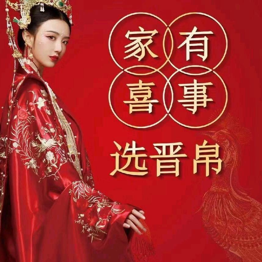 叶集晋帛家纺财多多